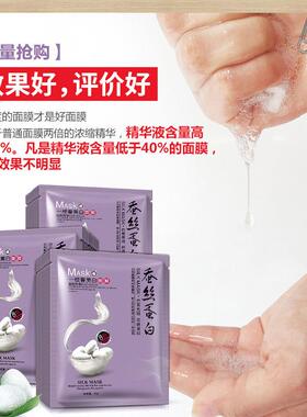 正品50片蚕丝蛋白面膜补水保湿气暗沉女