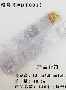 跨境眼镜螺丝鼻垫,柔软的 PVC 鼻托,120 对修理套件,适用于太阳镜