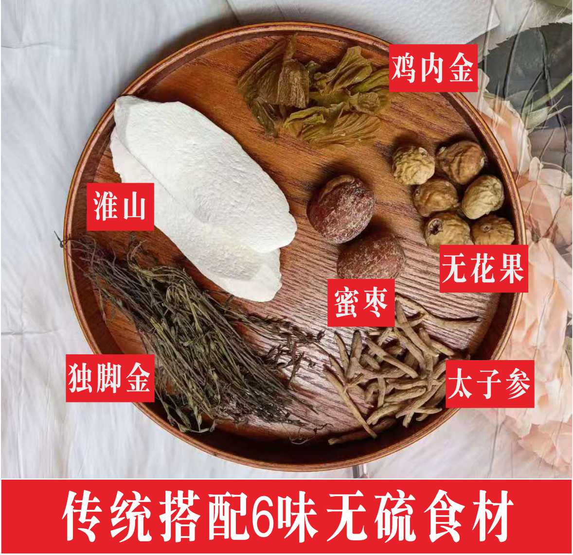 儿童成长积食脾胃疳积调理独脚金鸡内金淮山太子参无花果炖瘦肉汤-图1