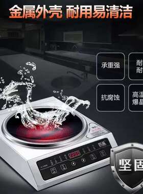 世基安利皇后中式炒锅专用炉高端电陶炉凹面大功率非电磁炉