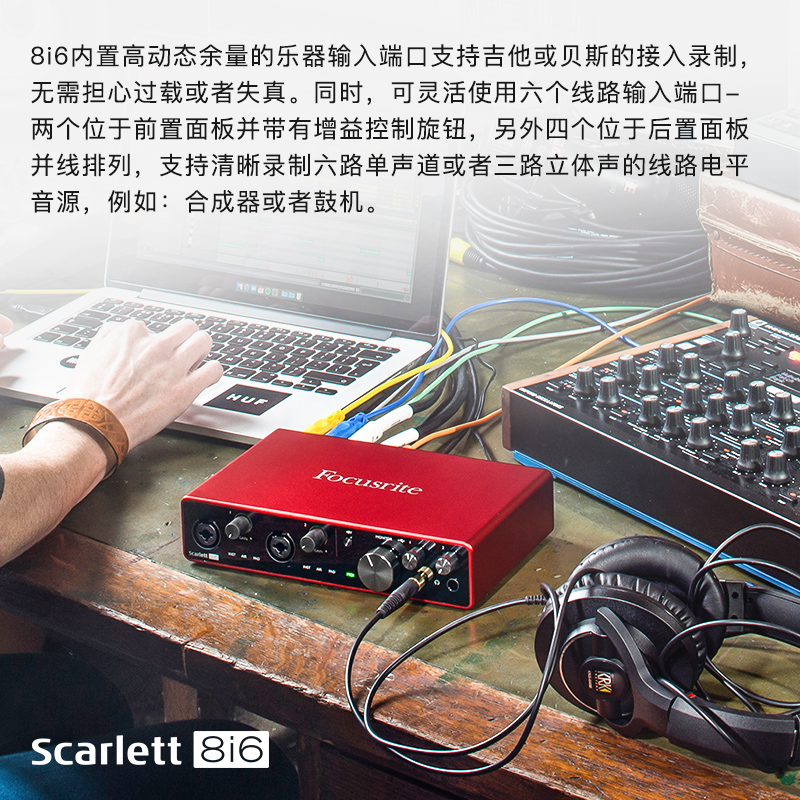 Focusrite福克斯特Scarlett 8i6三代USB声卡专业录音编曲音频48V - 图3