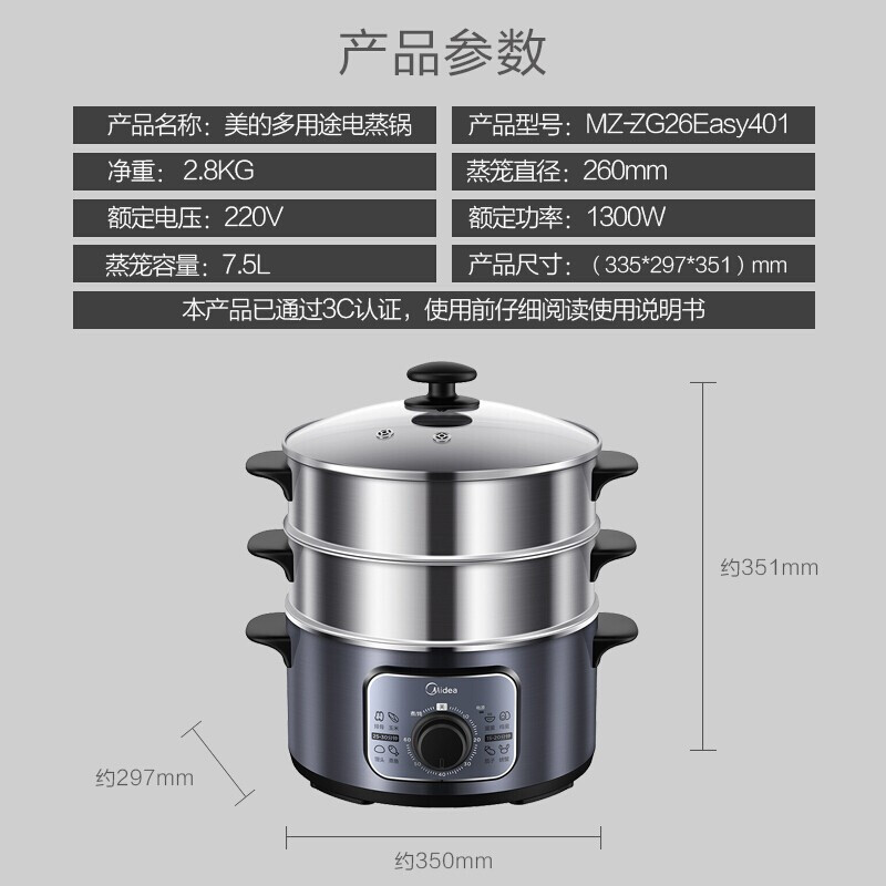 美的电蒸锅多功能家用三层多层大容量蒸馒头自动断电蒸笼官方正品 - 图3