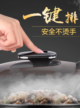 美的全自动5l官方正品电压力锅