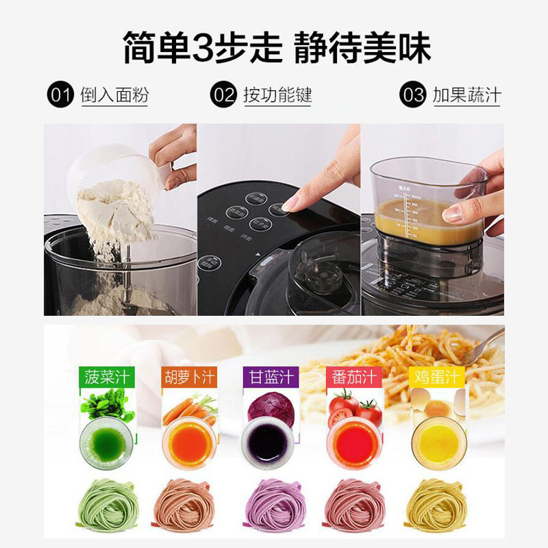  美的博佑面条机