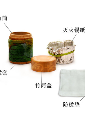 艾绒竹筒艾灸罐扶阳悬灸雷火灸