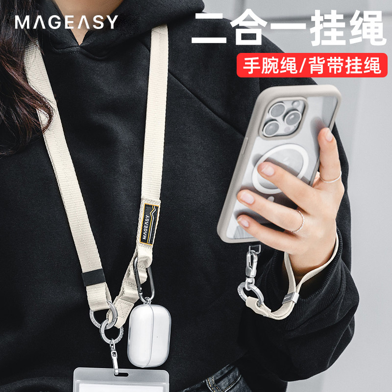MagEasy适用手机二合一斜挎可背长挂绳金属扣环手腕绳长度可调节 - 图0