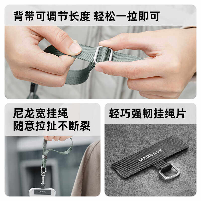 MagEasy适用手机二合一斜挎可背长挂绳金属扣环手腕绳长度可调节 - 图1