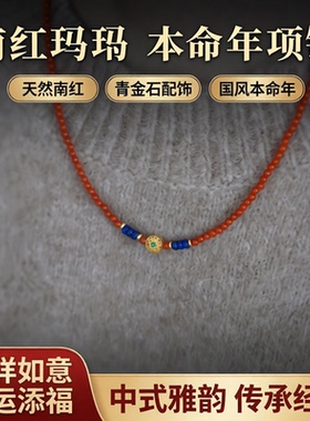 国风南红玛瑙翡翠串珠手链项链