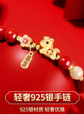 马上暴富S999银红绳手链女轻奢本命年朱砂手串和田玉转运珠