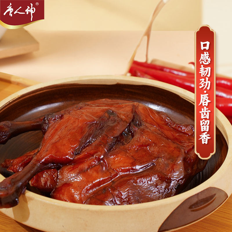 唐人神腊鸭500g 湖南特产风味腊味美食咸鸭农家风味板鸭干货腊鸭,淘宝优惠券,粉丝福利购,淘宝优惠卷
