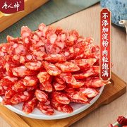 湖南特产 唐人神 广式微甜风味香肠500g