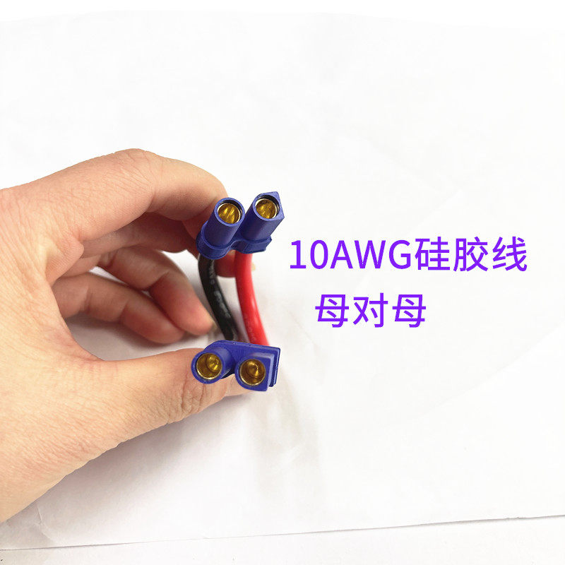 EC5公母插头硅胶线10号 100a大电流电源线公转公母转母启动连接线,淘宝优惠券,粉丝福利购,淘宝优惠卷