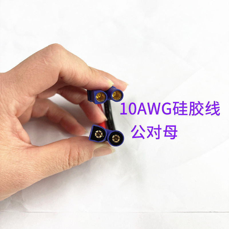 EC5公母插头硅胶线10号 100a大电流电源线公转公母转母启动连接线,淘宝优惠券,粉丝福利购,淘宝优惠卷