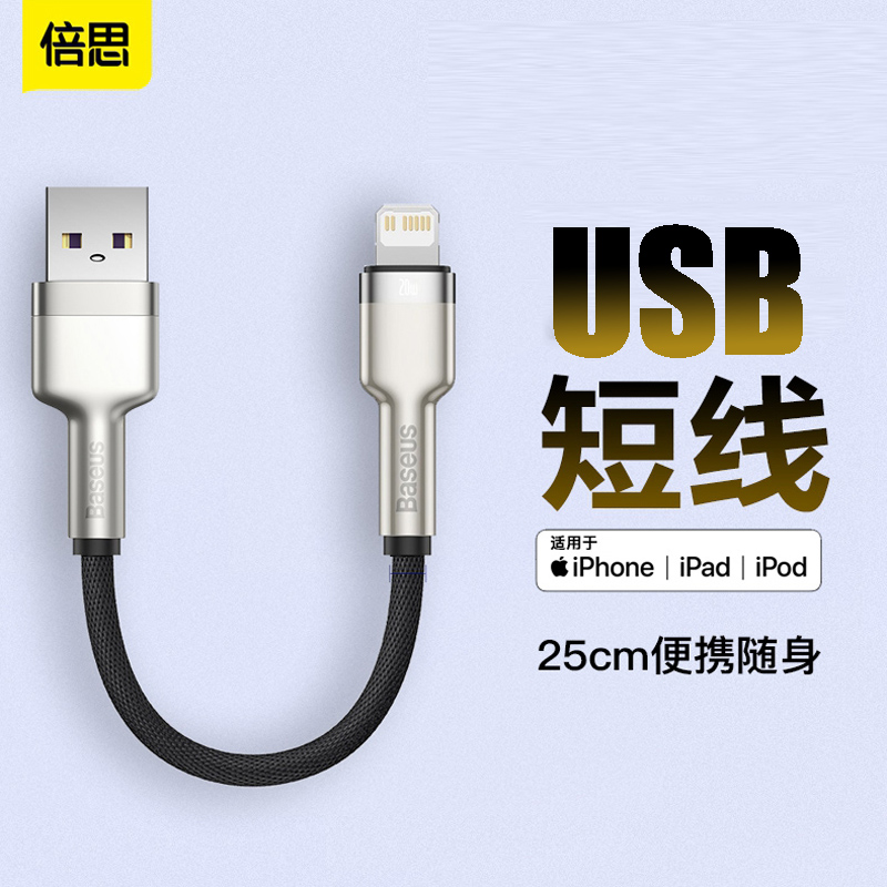 倍思适用苹果iPhone15promax短数据线usbc双typec充电器线PD100w快充笔记本电脑平板ipad手机ctoc口车载充电 - 图3