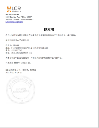 LCR Pro1 支持电脑通讯的镊子式 LCR 电桥 电容电阻电感测试 - 图3