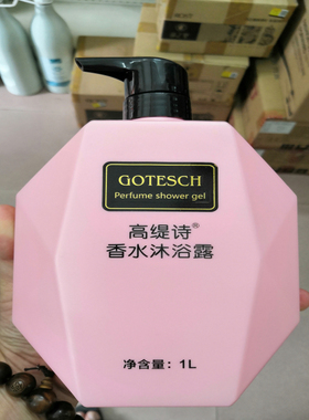正品香芬沐浴液润养香水味留香沐浴乳香氛香体沐浴露滋养嫩滑洗澡