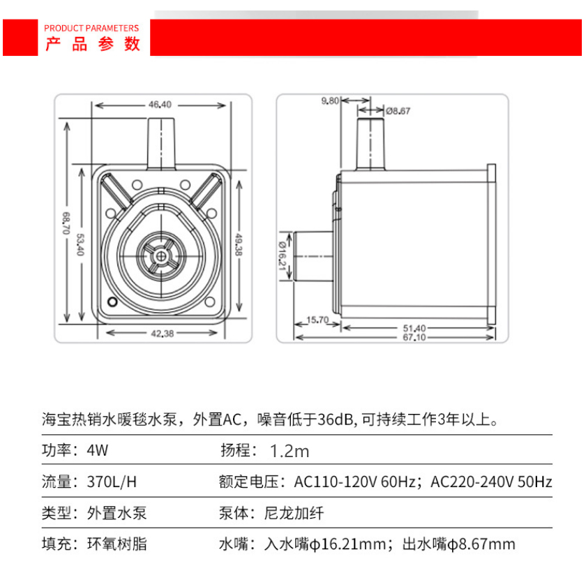 水暖主机水暖毯水暖炕循环泵电机P250型号静音循环水泵 - 图0