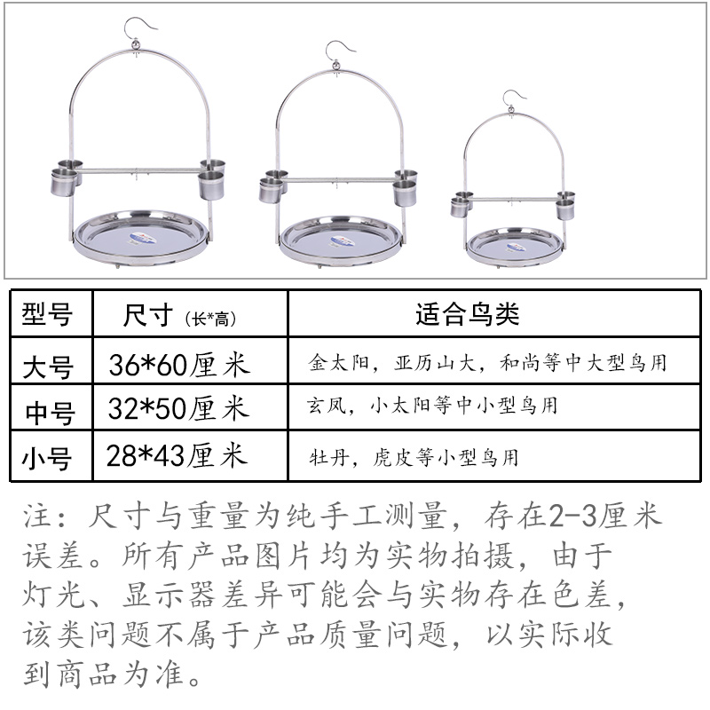 不锈钢鸟站架圆形底盘鸟架鹦鹉虎皮玄凤小太阳鸟架子带脚链放飞绳 - 图0