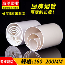 upvc drain pipe 180 sewer pipe direct joint kitchen smoke exhaust pipe 315 fish tank short pipe 250 smoke exhaust pipe