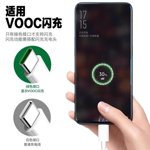 适用于OPPOReno数据线30W闪充opporeno3 pro数据线reno2 reno2z手机充电线20w快充加长type-c口闪充2米-图0