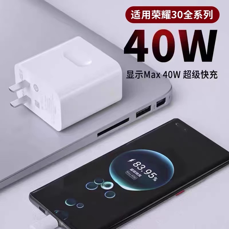 适用于华为P40Pro充电器头40W瓦超级快充p40pro+手机充电插头显示max40w闪充华为p40pro充电器5A快充加长套装 - 图0