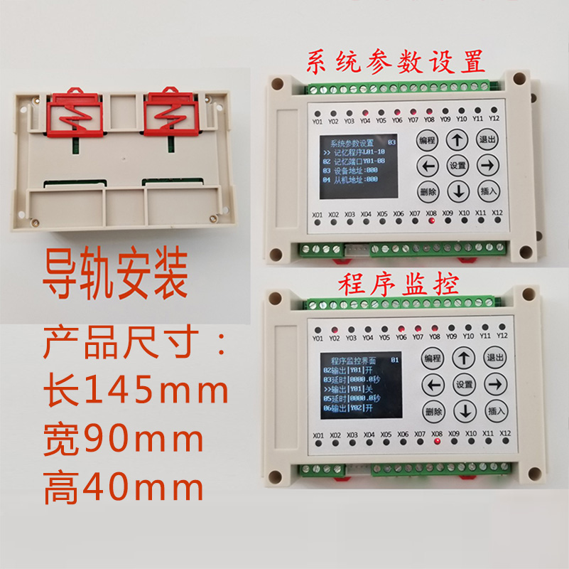 多路时间继电器plc一体机可编程气缸电磁阀控制器循环定时开关 - 图1