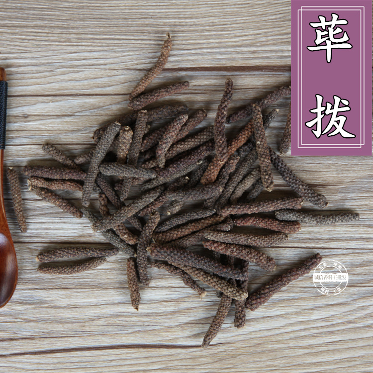 香料调料荜拨 毕拨 毕波 碧波50克 烧卤火锅厨房 香辛料 - 图1