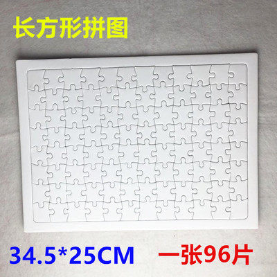 空白涂色拼图纸质白模拼板儿童DIY益智填色涂鸦绘画幼儿拼插玩具,淘宝优惠券,粉丝福利购,淘宝优惠卷