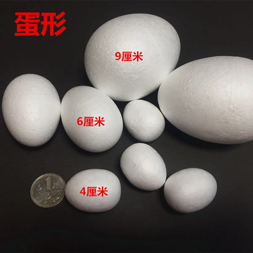 包邮 保丽龙球 泡沫球 DIY手工材料 保利龙球 DIY泡沫圆球买2送1 - 图2