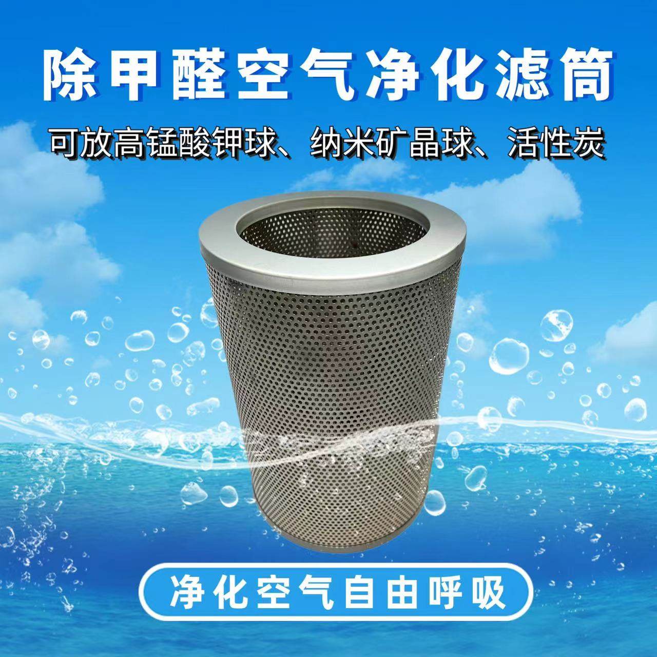 Diy米家净化器不锈钢滤芯高锰酸钾球新房装修除甲醛除异味二手烟,淘宝优惠券,粉丝福利购,淘宝优惠卷