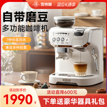 Stelang Xueteran AC-517K capsule coffee machine full semiautomatic home-style American grinding bean