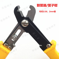 1 16 stainless steel pipe sub-cut pipe cutter cut pipe cutting pipe pipe pliers copper pipe cutting knife current supply