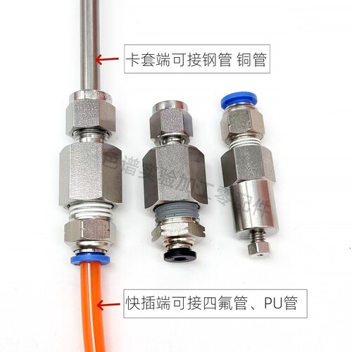 316不锈钢1/4 1/8卡套转6mm快插接头连接软管和硬管转接头变径 - 图1