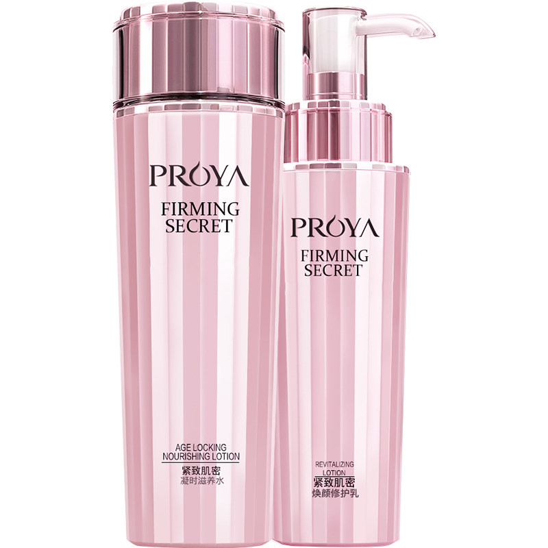 珀莱雅水乳套装抗皱紧致补水适合 珀莱雅博美面部护理套装