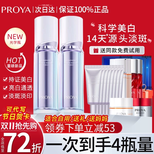 Осветляющая увлажняющая эссенция в ампулах, оптика, устранение тусклости кожи, официальный продукт