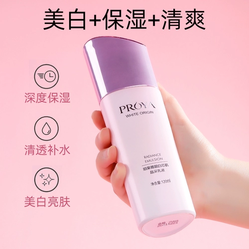 Осветляющий увлажняющий лосьон, осветляет кожу