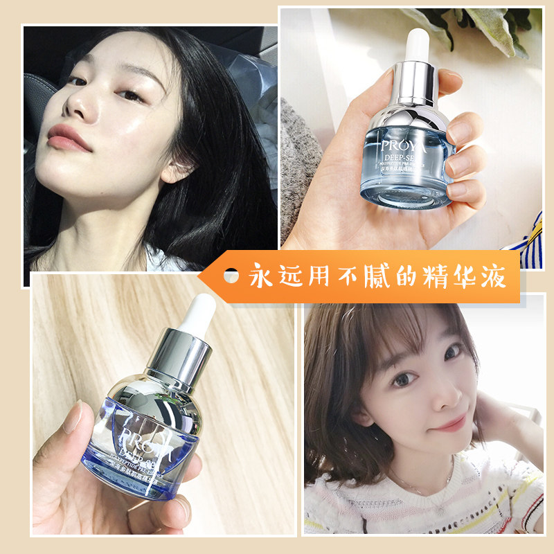 珀莱雅烟酰胺补水抗皱紧致精华液 珀莱雅博美液态精华