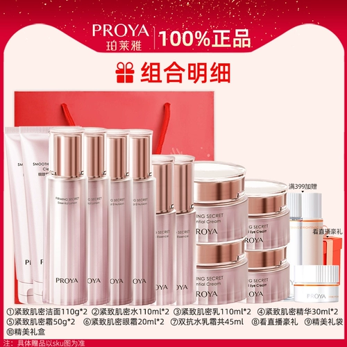 Молочко, разглаживающий комплект для матери для ухода за кожей, подарок на день рождения, против морщин