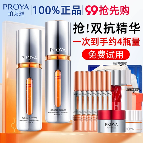 Осветляющая антивозрастная сыворотка, подарок на день рождения, осветляет кожу