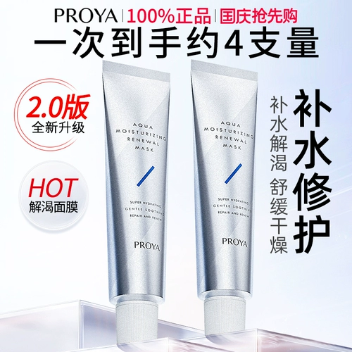 Увлажняющая осветляющая маска для лица, осветляет кожу, легкое нанесение