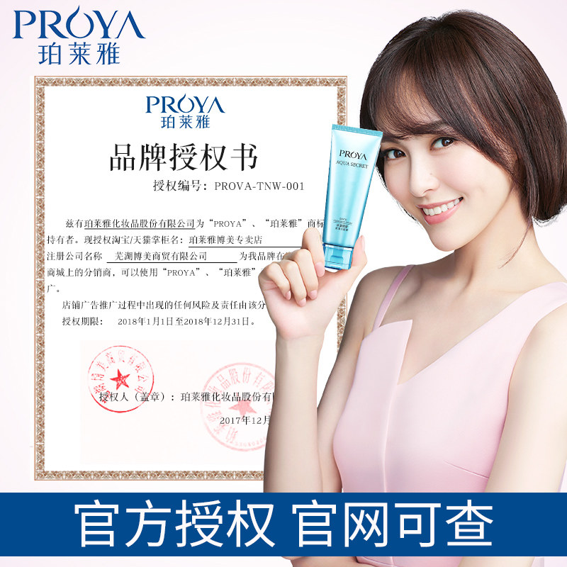 珀莱雅补水套装正品全套 珀莱雅博美面部护理套装