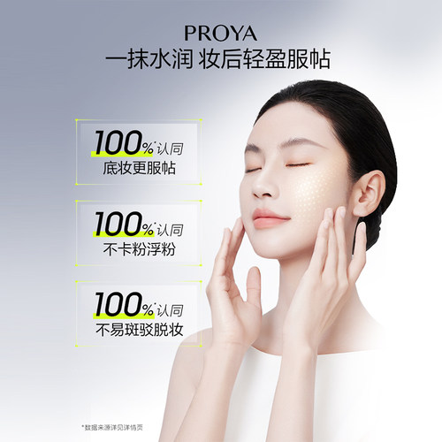 珀莱雅银管防晒霜50倍防紫外线隔离遮瑕三合一军训正品官方旗舰店 - 图3