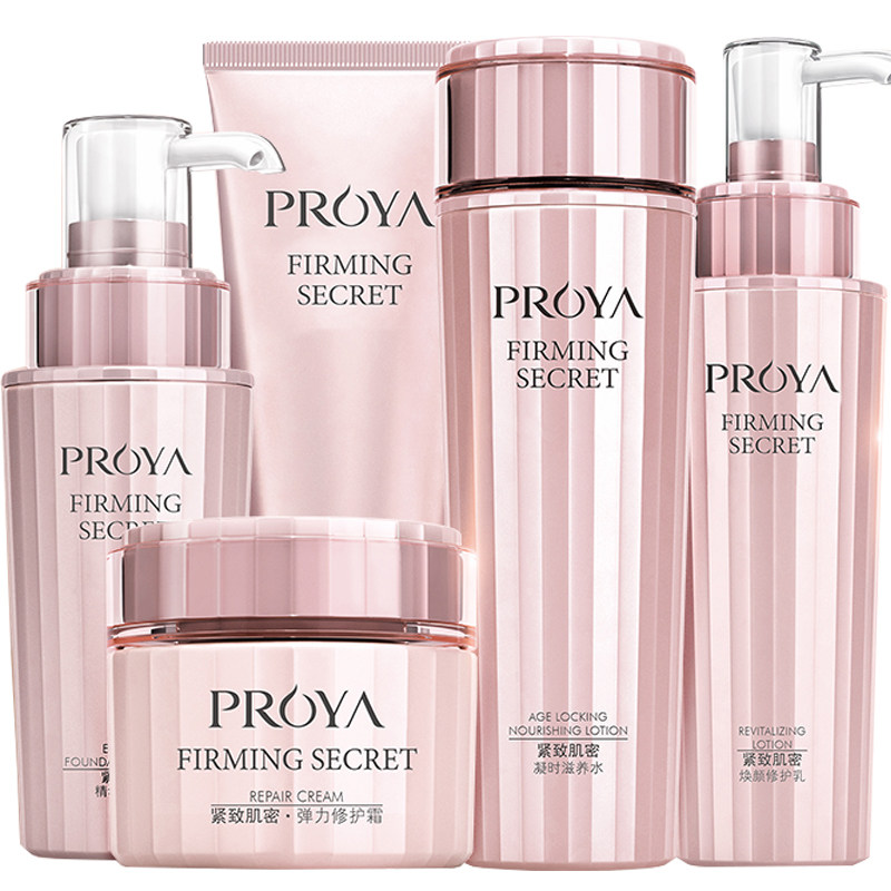 珀莱雅护肤化妆品套装适合正品水乳 珀莱雅博美面部护理套装