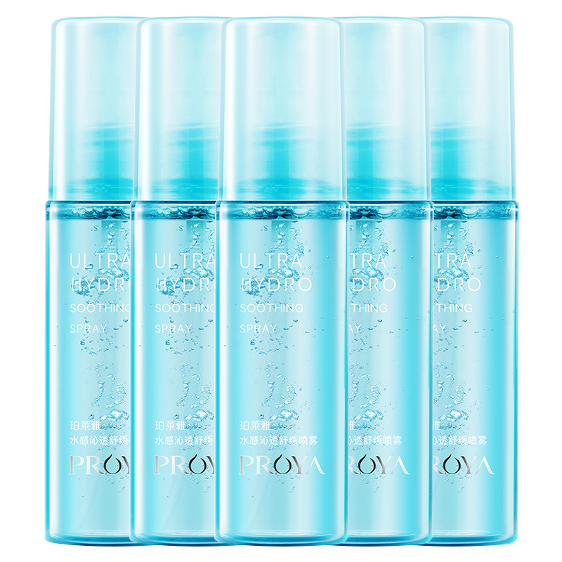 珀莱雅专柜正品泊莱雅海洋水感沁透 珀莱雅博美化妆水/爽肤水