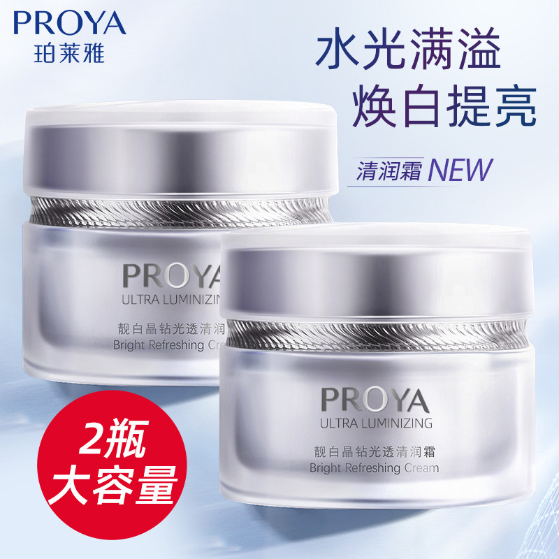  珀莱雅博美乳液/面霜