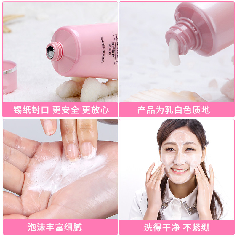 珀莱雅女正品深层清洁官方洗面奶 珀莱雅博美洁面