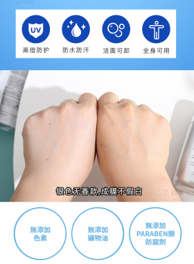 日本Kose/高丝多效防晒乳SPF50+