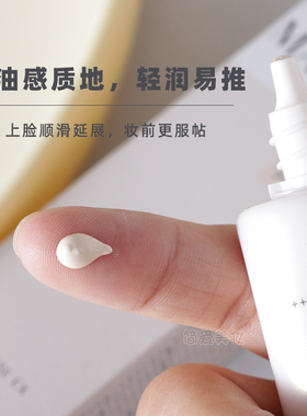 资生堂心机妆前乳防晒不脱妆