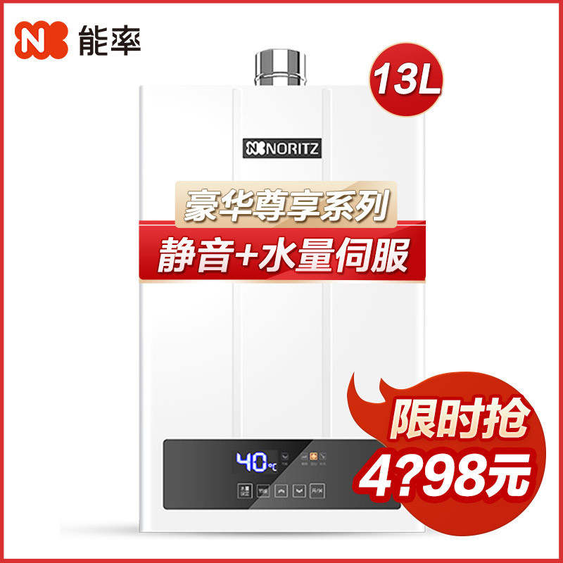 NORITZ能率F4水量伺服器燃气热水器?怎么样?真不真,用后半年真实反馈!hmbdaaqxn