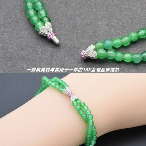 18K金螺丝珠链扣翡翠珠链珍珠项链万能扣头小米珠手链手串配件DIY - 图0